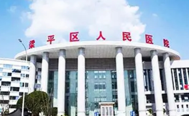 重慶市梁平區人民醫院口腔科拔牙怎么樣？收費情況術后案例