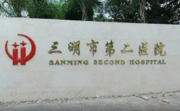 三明市第二醫院口腔科牙齒矯正怎么樣？案例+技術特點分享