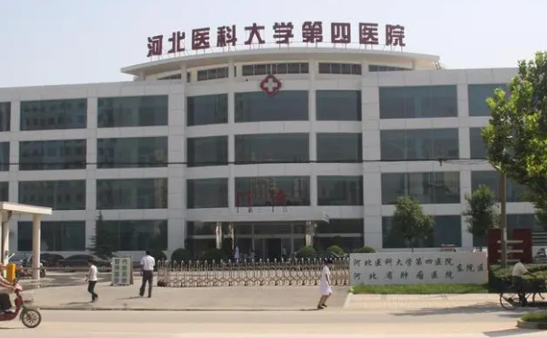 河北醫科大學第四醫院口腔科拔牙怎么樣?收費情況術后案例