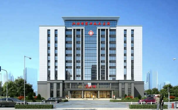 江油市第四人民醫(yī)院