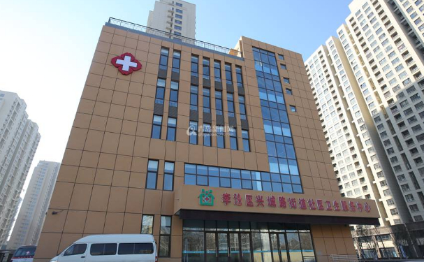 李滄區(qū)李村街道衛(wèi)生服務中心