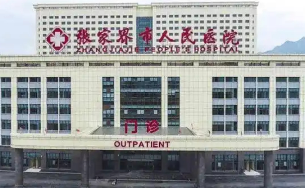 張家界市人民醫院口腔科拔智齒好不好？收費價格+真人案例
