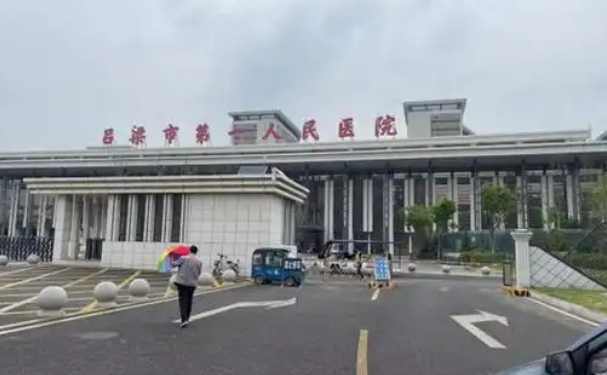 呂梁市人民醫(yī)院