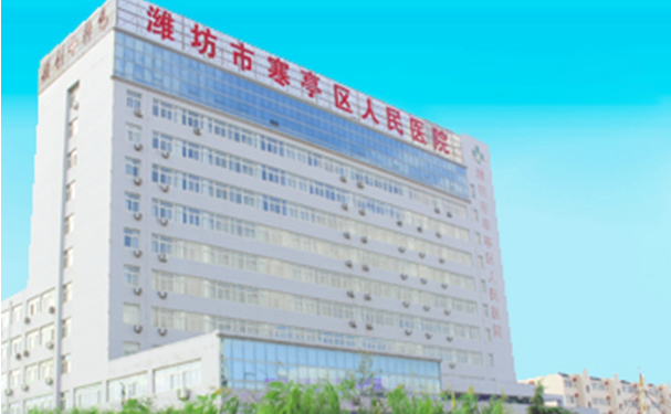 濰坊市寒亭區人民醫院口腔科拔智齒好不好?收費價格+真人案例