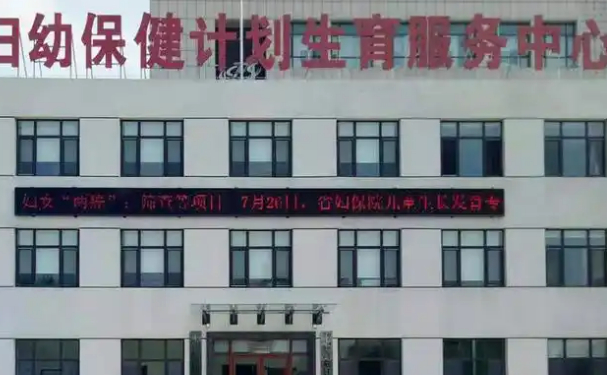 陽信縣婦幼保健計劃生育服務中心口腔科齙牙矯正做的好嗎?就診攻略