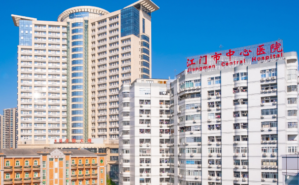 江門市中心醫院