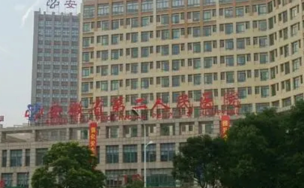 安徽省第二人民醫(yī)院口腔科齙牙矯正費(fèi)用多少？術(shù)后日記點(diǎn)評(píng)