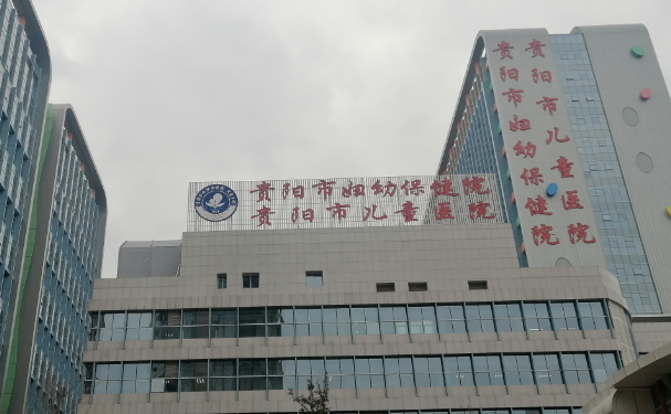 貴陽市婦幼保健院口腔科拔牙怎么樣？收費標準公布