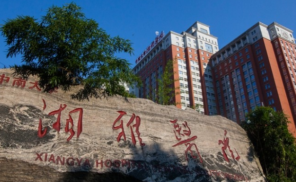 中南大學湘雅醫(yī)院口腔科拔牙怎么樣？收費標準公布