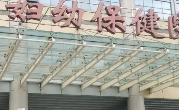 祿豐縣婦幼保健院口腔科拔牙怎么樣？收費標準公布