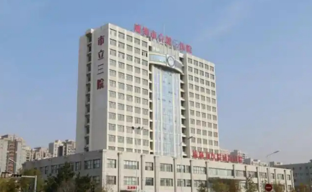 威海市立第三醫院口腔科牙齒矯正技術好嗎？收費標準表