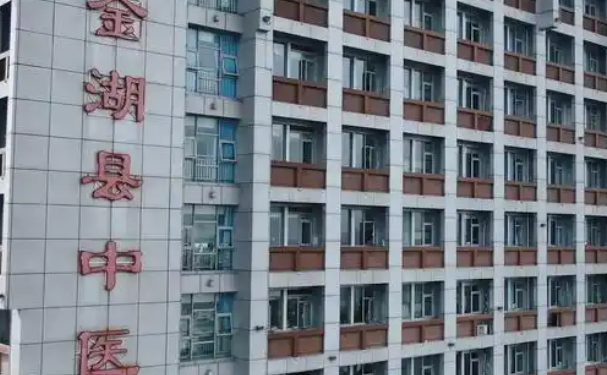 金湖縣中醫院口腔科拔牙術后案例展示，技術怎么樣
