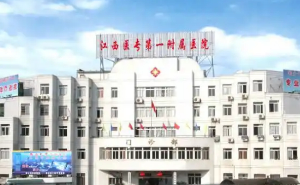 江西醫學高等專科學校第一附屬醫院口腔科拔牙術后案例展示，技術怎么樣