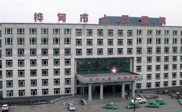 樺甸市人民醫院口腔科拔智齒技術優勢、價格大揭秘