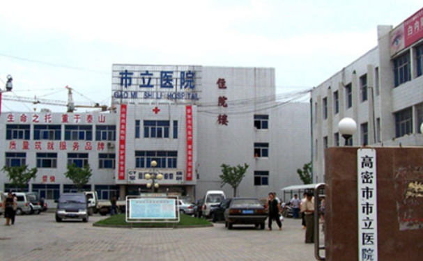 高密市市立醫院口腔科種植牙做的如何？價格+案例