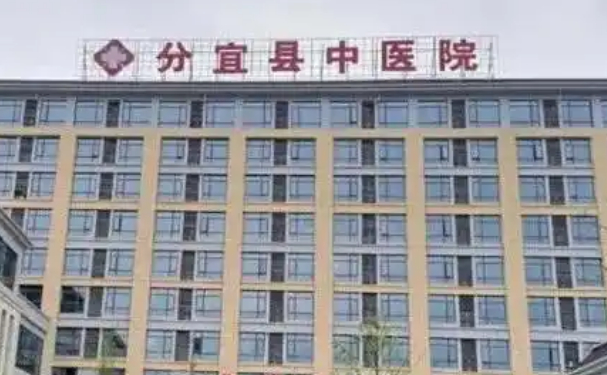 分宜縣中醫(yī)院口腔科補(bǔ)牙怎么樣?技術(shù)特色評(píng)價(jià)