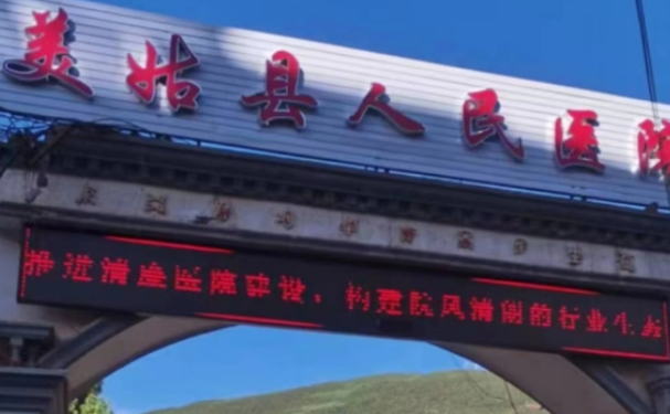 美姑縣人民醫(yī)院口腔科補牙怎么樣?技術(shù)特色評價