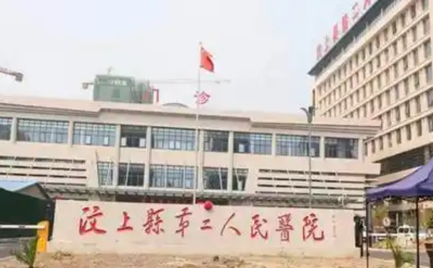 汶上縣第二人民醫院口腔科補牙好嗎？醫院信息+價格表