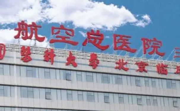 航空總醫院口腔科牙齒矯正技術強嗎？價格+真人案例
