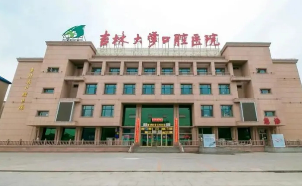 吉林大學口腔醫(yī)院口腔科牙齒矯正技術強嗎?價格+真人案例