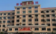 南昌市新建區(qū)中醫(yī)醫(yī)院口腔科