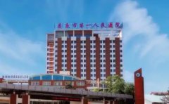 婁底市第一人民醫(yī)院口腔科