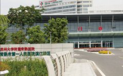 常熟市第一人民醫院口腔科